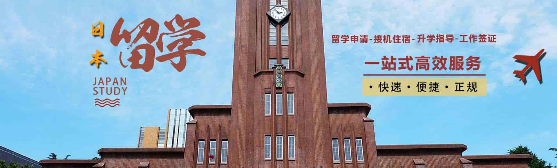 日本留學之家輪播圖片