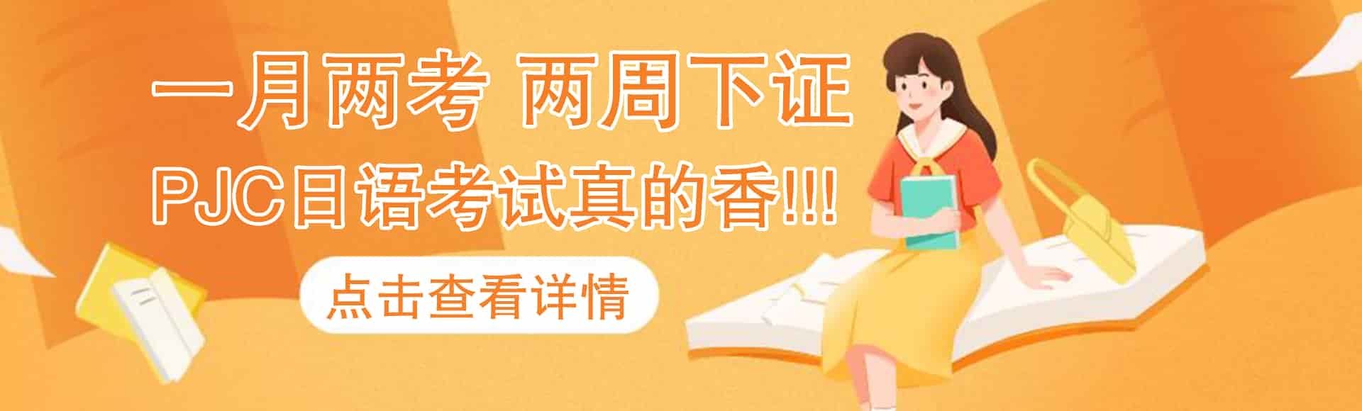 日本留學之家輪播圖片