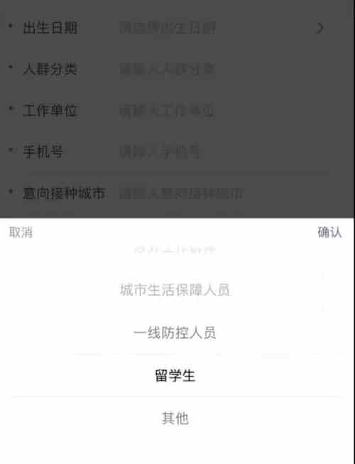 好消息！中國宣布新冠疫苗開啟預約！留學生可優先免費接種！攻略如下