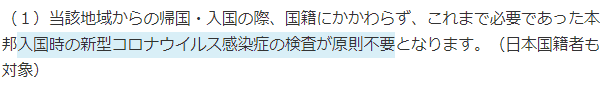 日本將全面解除對中國的入境限制，入境日本將無需核酸檢測