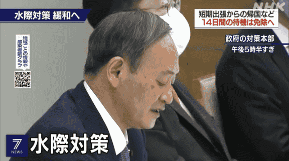 日本將全面解除對中國的入境限制，入境日本將無需核酸檢測