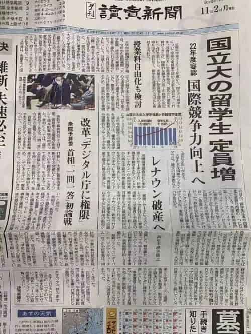 日本國立大學2022年度開始，確定增加留學生名額！