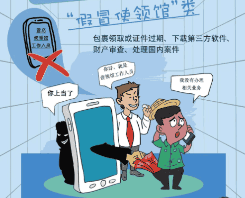 謹(jǐn)防電信詐騙 謹(jǐn)防電信詐騙