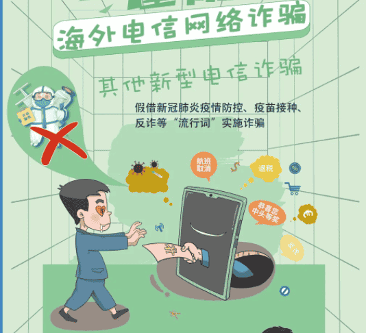 謹(jǐn)防電信詐騙 謹(jǐn)防電信詐騙